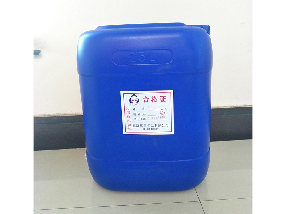 f01反滲透阻垢劑、分散劑